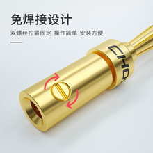 秋叶原4.1mm香蕉插头 免焊接款镀金喇叭线端子音响功放音箱接线柱
