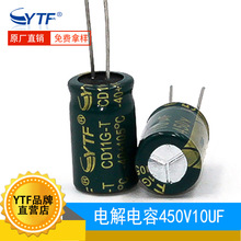 �S��ֱ�N450V10UF���l늽���� 10UF/450V���ß��Դ���������