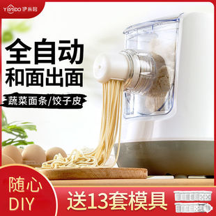 Household Smart Noodle Machine, Fully Automatic Small Electric Noodle Press, Multi-Functional Noodle Making and Dumpling Wrapper