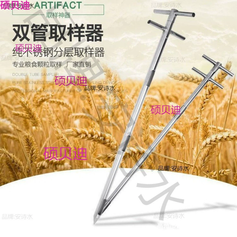 Пробоотборник зерна из нержавеющей стали