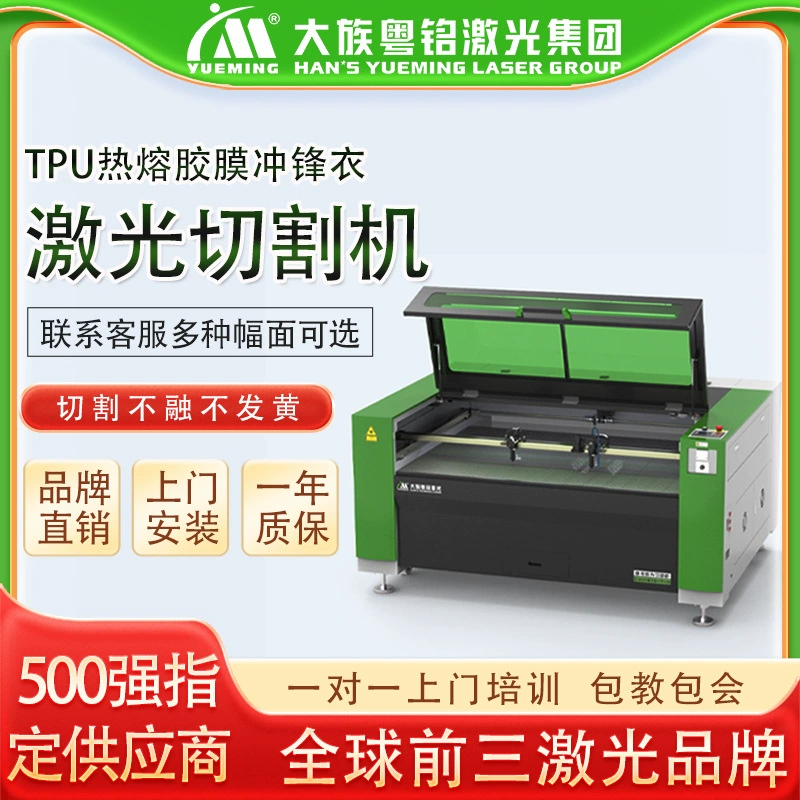 Большая семья губка деревянная доска лазерная резка двухсторонний клей TPU термоплавкий клей