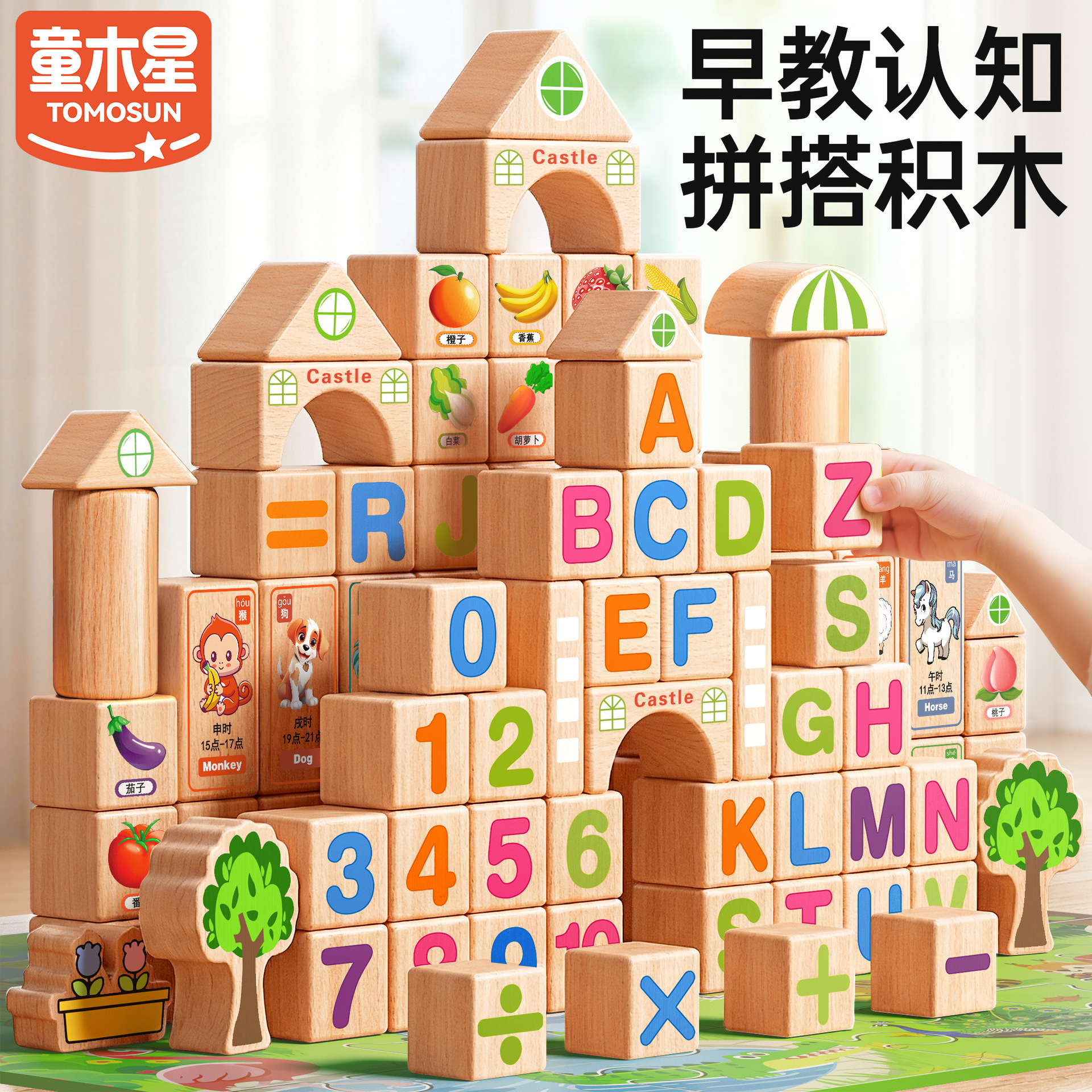 Children's Puzzle and Brain Development Intelligence Large Particles Solid Wood Building Blocks Boys and Girls Aged 3 to 6 Assembled Toys