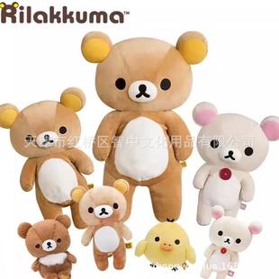 �ձ�san-x�p������żrilakkuma���A��S̖L̖XL̖ë�q������ż����