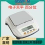 电子6000g实验室天平天平