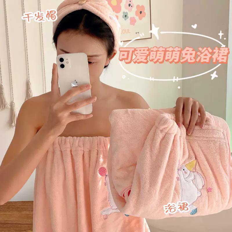 萌萌兔浴裙可裹珊瑚绒女生浴巾毛巾干发帽三件套柔软吸水新款浴袍