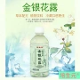植物清凉380ml金银花露饮料