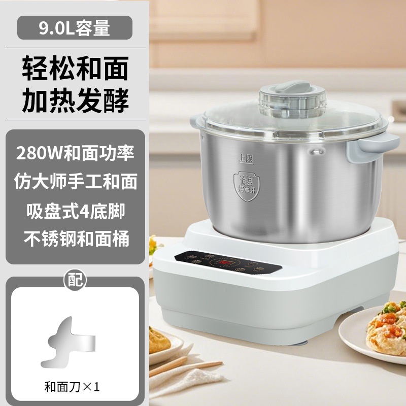 外贸货源和面机9L大容量带量勺家用多不锈钢发面搅面和面机家用