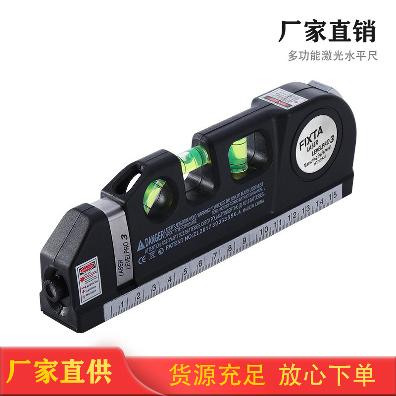 厂家批发激光水平尺不带磁