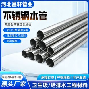 ���P�ˮ��304 316L�l�����ڲ��P䓹ܿ����B�Ӝϲ��B�ӽoˮ������