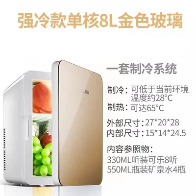 Car Refrigerator, Soyuducular - 8l-gold-upgrade