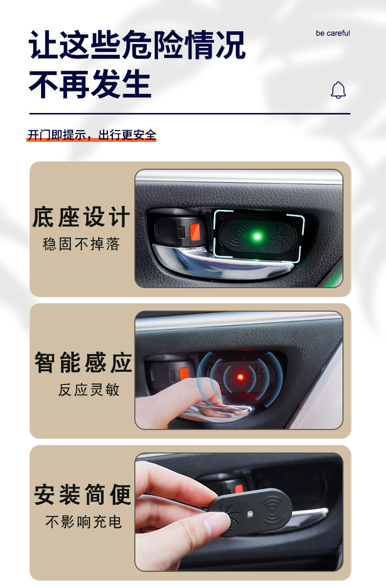 车门防撞警示灯