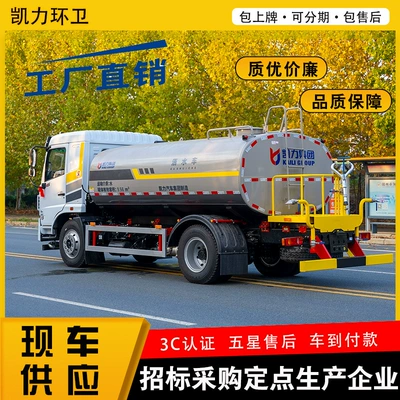 12 Square Dongfeng Huashen Suvarma maşınları