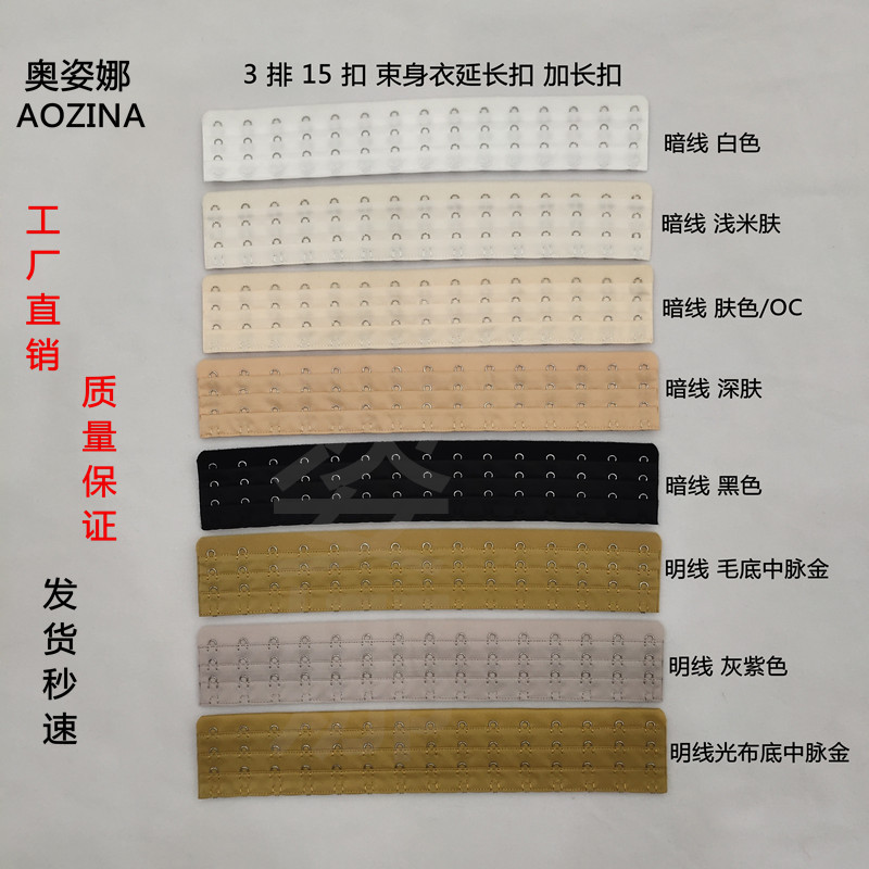 Ozina three rows and 15 buttons extension buckle midrib laca 3 rows 15 buttons corset extension buckle body tightening tummy button