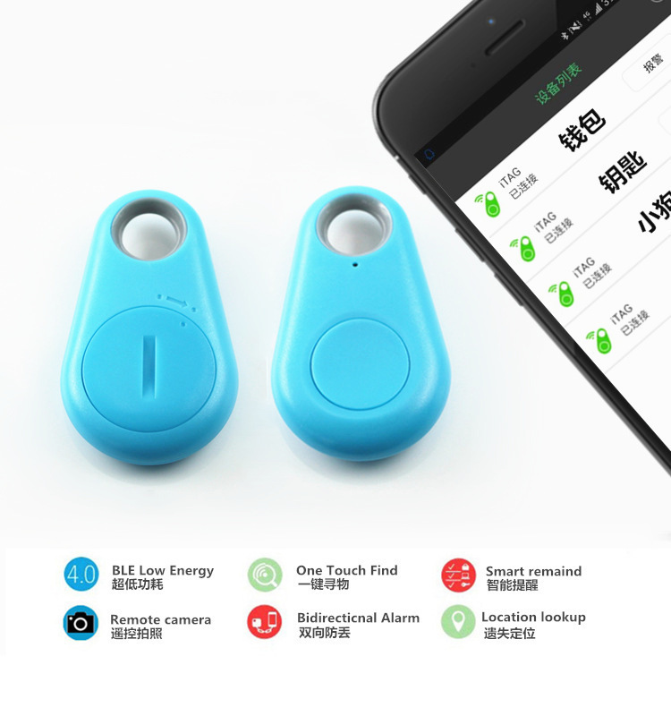水滴蓝牙防丢器断点提醒随身携带蓝牙防丢器钥匙钱包宠物双向寻找