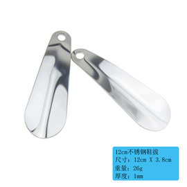 工厂批发不锈钢鞋抽鞋拔提鞋器家用穿鞋器携带型鞋溜子120mm加厚