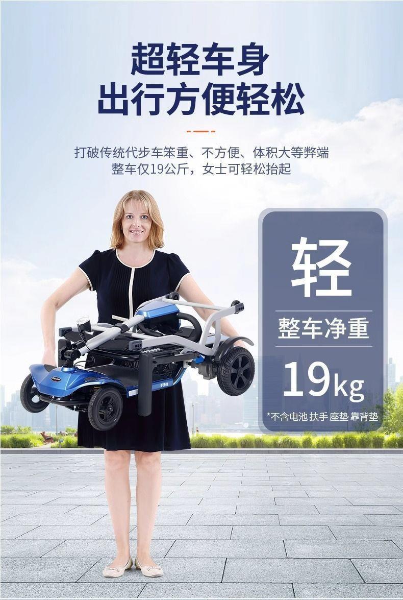Lightweight Folding Mobility Scooter for the Elderly, Four-Wheel Electric Vehicle, Smart Power-Assisted Vehicle for Travel and Boarding a Plane
