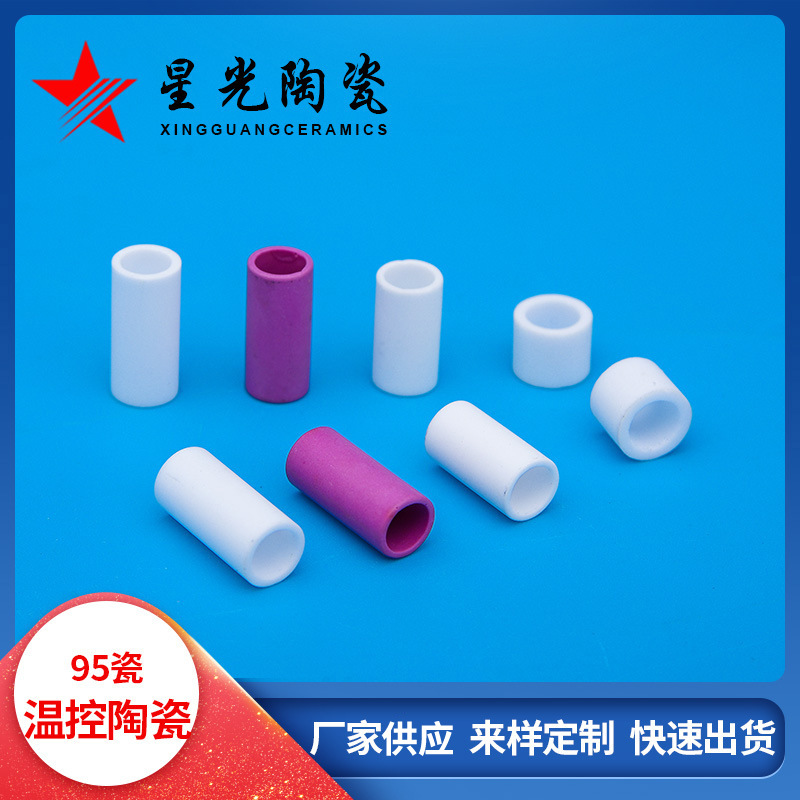 温控器陶瓷壳 95瓷绝缘异形陶瓷件氧化铝陶瓷工业电子陶瓷可定 制