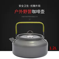Портативный походный кофейник на улице для восхождения, кофейник, 1 том