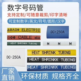 接线端子;绝缘套管;PLC编程控制器