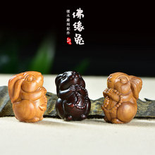 紫檀檀香木佛缘兔diy吊坠钥匙扣项链配饰绿檀可爱生肖兔木雕摆件