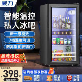 威力冰吧家用小型冷藏酒柜大容量商用保鲜柜恒温茶叶饮料透明冰箱