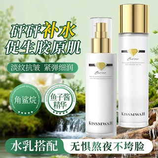 鱼子酱精华水乳两件套 保湿补水爽肤水滋润面部护理女护肤品套装