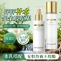 护理面部补水保湿爽肤水