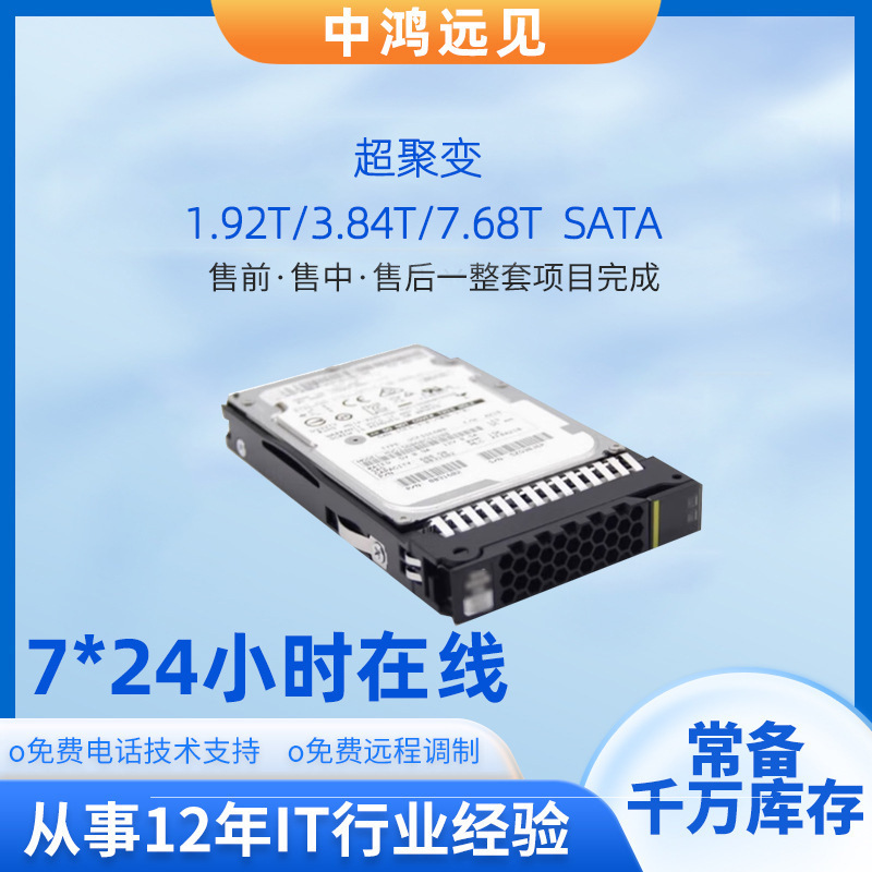 Suitable for Dell Hpe Super-Converged Server Enterprise-Grade Hard Drives Sata1.92T/3.84T/7.68T