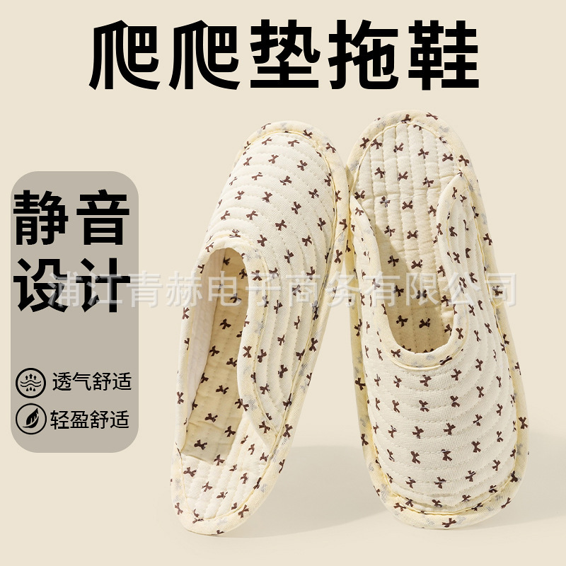 Special slippers for crawling mats, new fabric-soled slippers for home use, silent and washable for all seasons, adult foot covers Special slippers for crawling mats, new fabric-soled slippers for home use, silent and washable for all seasons, adult foot covers