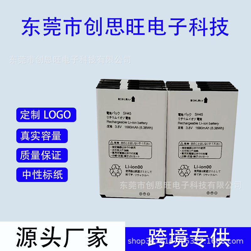 适用夏普手机805/ a207 sh02l /03l手机电池手机配件数码电芯3C