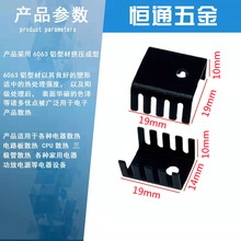 铝散热片 爪型TO-220散热器 14*10*19mm二三极管散热片7805散热片