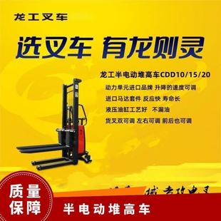 Longgong semi-electric stacker hydraulic power unit strong small storage well used