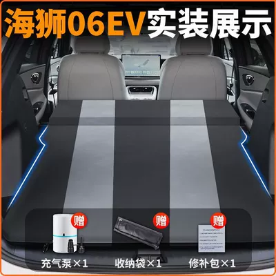 Travel Bed Rear Sleeping Pad – Vehicle-mounted inflatable bed - 25-modelshiace-06ev-original-car-customization-anti-slip-and-non-collapse-integrated-headrest-black-gray-comes-with-air-pump-storage-bag