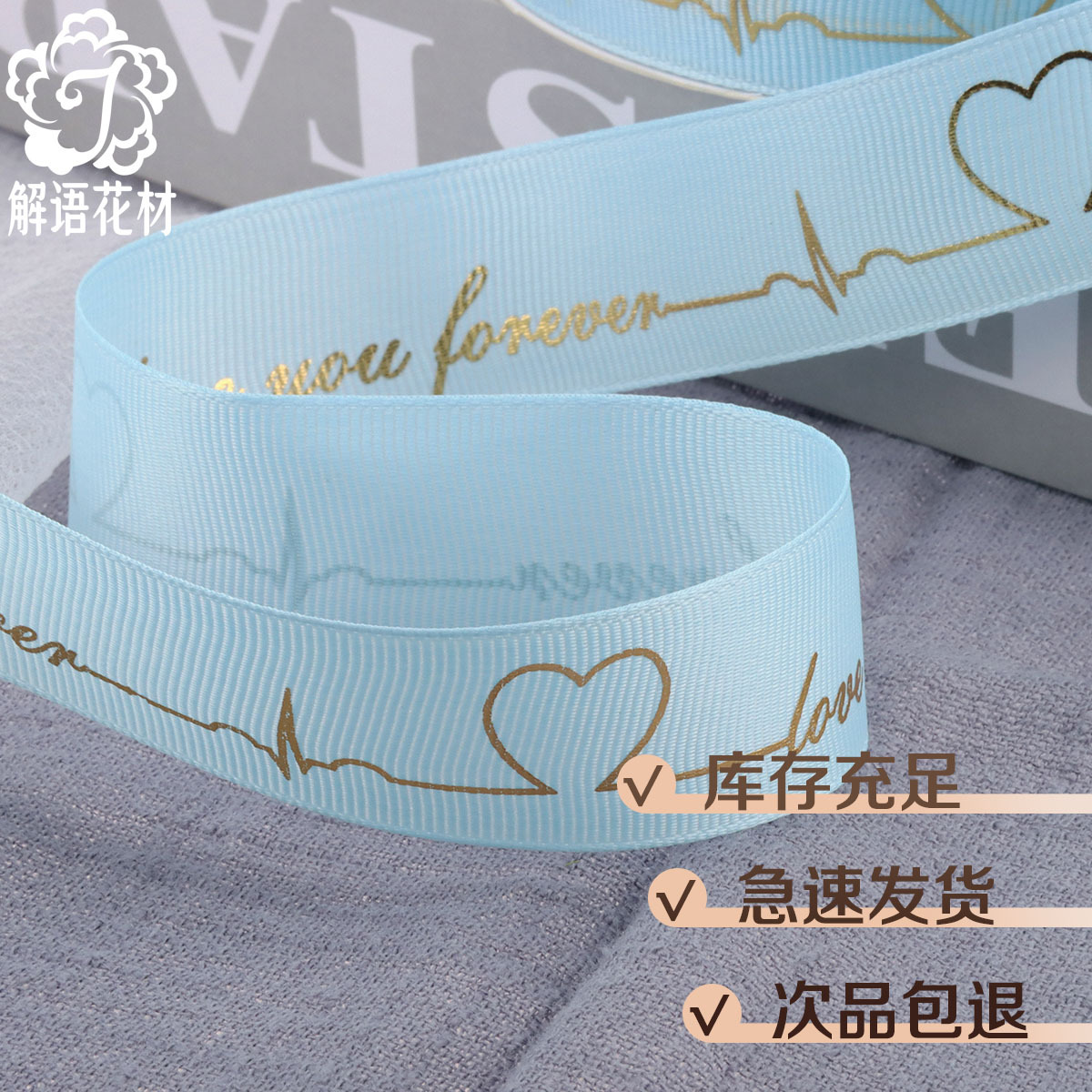 Cinta decorativa de 2,5 cm con letras inglesas, para flores, regalos y pasteles de cumpleaños