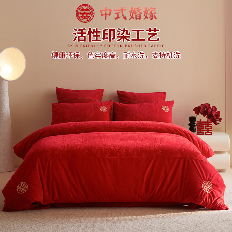 牛奶绒床上四件套大红中式刺绣床单被套冬季婚庆结婚床品|undefined