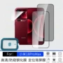 小米防窥高清钢化屏膜