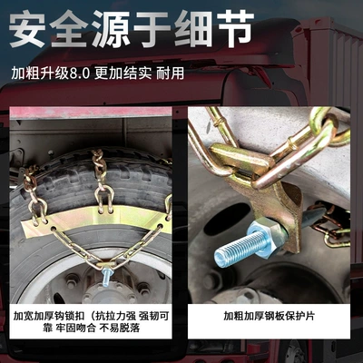 tire thickening, Tire snow chain