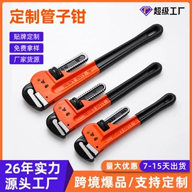 断线钳;管子钳;锤子