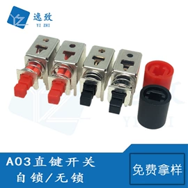连接器;按钮开关;开关元件