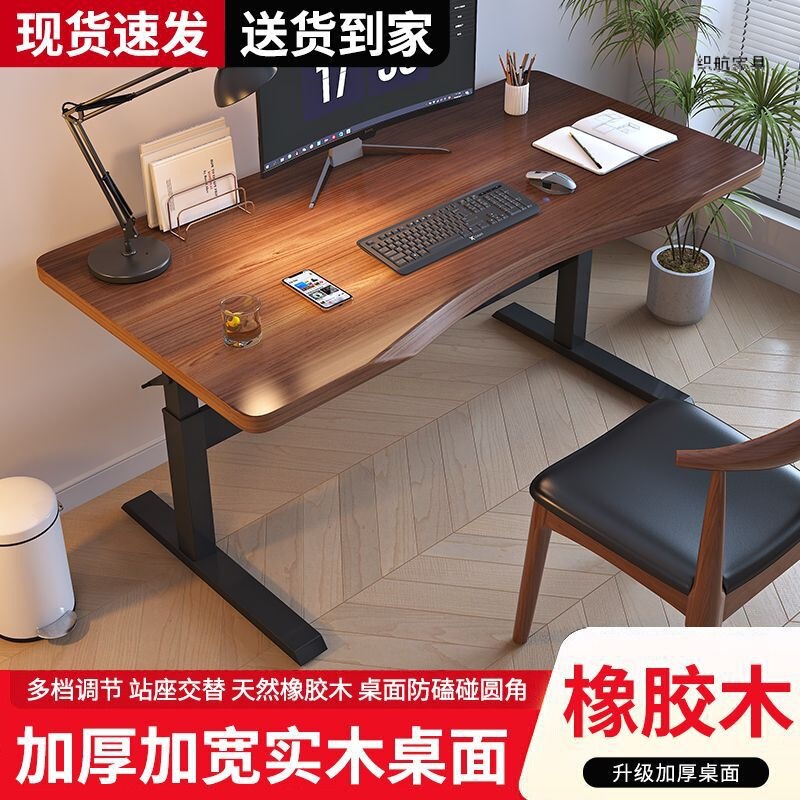 Solid Wood Computer Desk, Adjustable Height Desk, Thickened and Reinforced, Student Home Writing Desk, Simple Study Electric Height-Adjustable Desk Solid Wood Computer Desk, Adjustable Height Desk, Thickened and Reinforced, Student Home Writing Desk, Simple Study Electric Height-Adjustable Desk