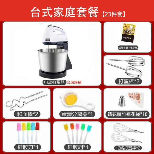 12-line desktop family package 23-piece set