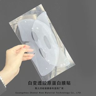 Korean Popular White Translucent Collagen Split Mask White Translucent Mask Paper Dissolvable and Absorbable Mask Cloth