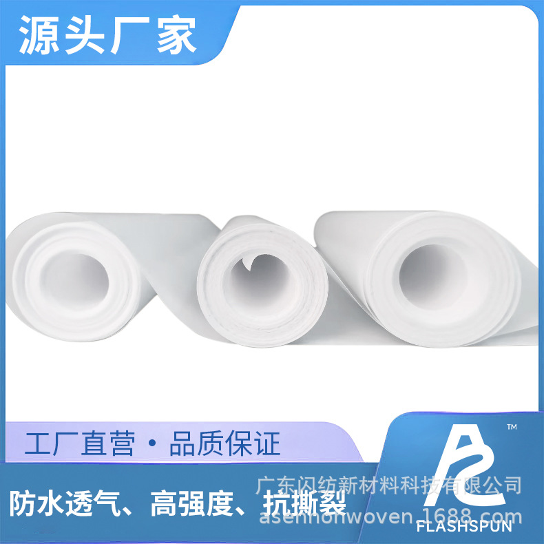 广东闪纺新新材料型聚丙烯非织造材料白色防水透气耐撕裂创意灯饰