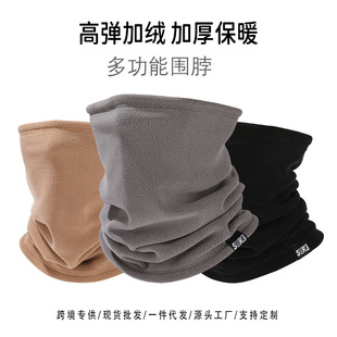2024 winter new riding scarf women's polar fleece windproof warm collar men's all-match neck protection extended mask