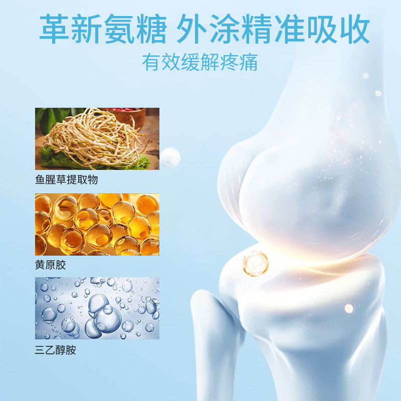 爆款现货氨糖凝胶氨糖涂抹软骨素按摩关节颈肩经络小蓝管批发厂家|undefined