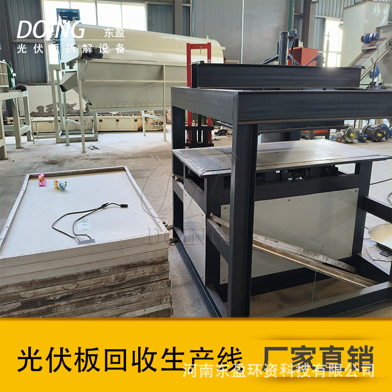 东盈 废旧光伏板拆解设备 光伏发电板破碎分选设备 处理量大