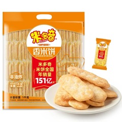 ミドキ香米餅せんべい雪餅ファミリーパック子供向け膨化スナック菓子レジャーフードバラ売り