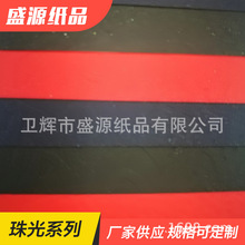 触感系列包装纸 250g珠光双面红色纸 葡萄叶纹纸触感纸批发批发