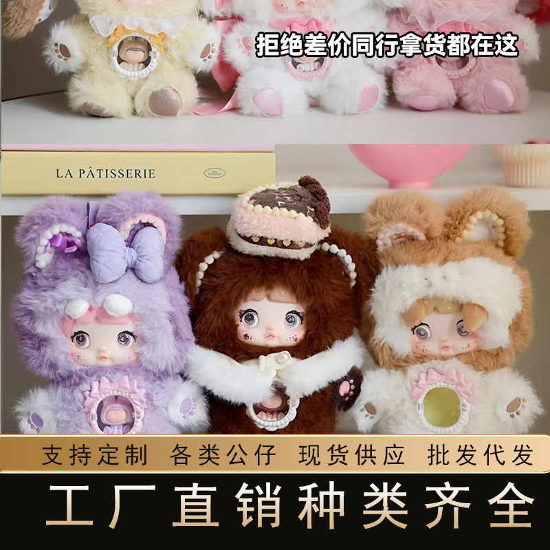 Nommi糯米儿-一口甜心系列盲盒批发整端整箱直播间拿货供应链批发