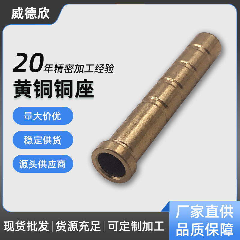 Factory wholesale bow and arrow accessories copper base brass copper base 6.2*7.6mm in stock supply Factory wholesale bow and arrow accessories copper base brass copper base 6.2*7.6mm in stock supply